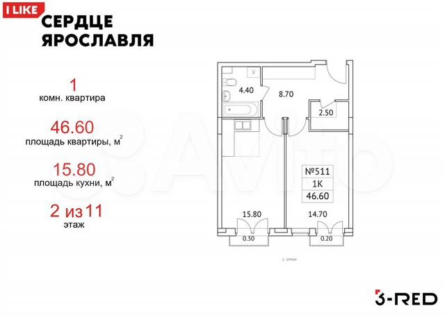 1-к. квартира, 46,6 м², 2/11 эт.
