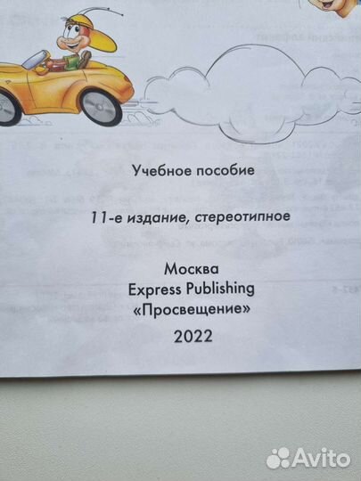 Starlight Alphabet book