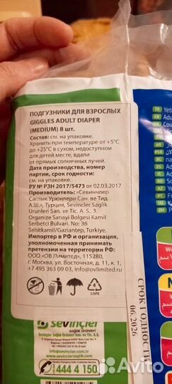 Подгузники для взрослых Giggles