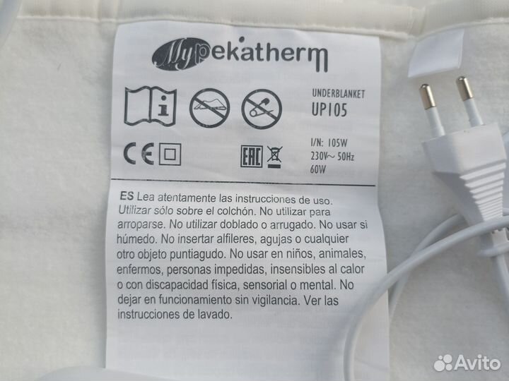 Электропростынь