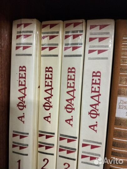 А. Фадеев 4 тома