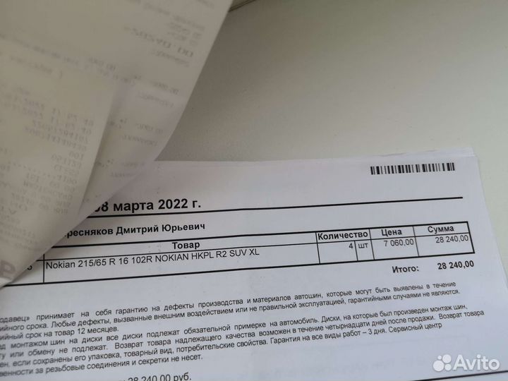 Nokian Tyres Hakkapeliitta R2 SUV 215/65 R16 102R