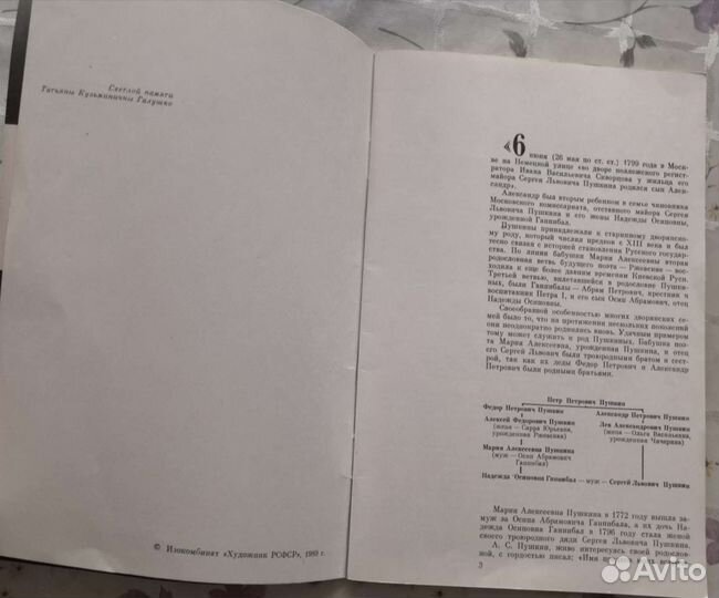 Книги о Пушкине