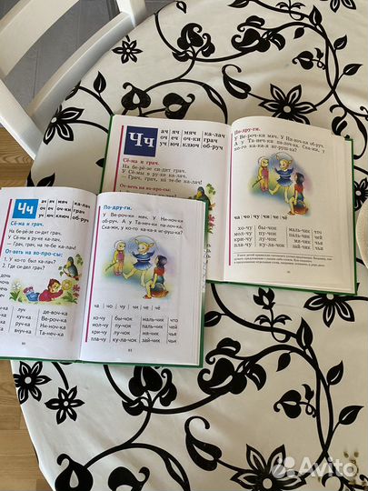 Букварь С Н Жукова