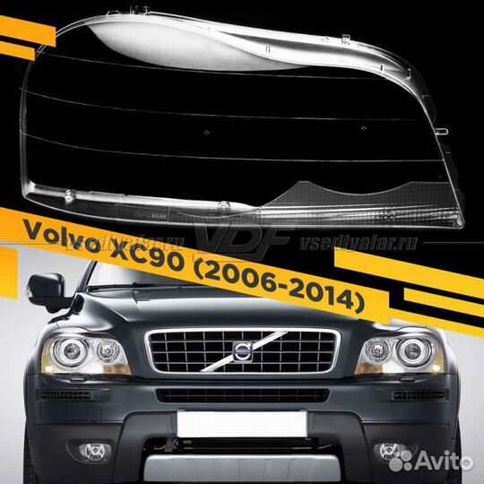 Стëкла фар Volvo XC90 рестайл. 2006 - 2014 г.в