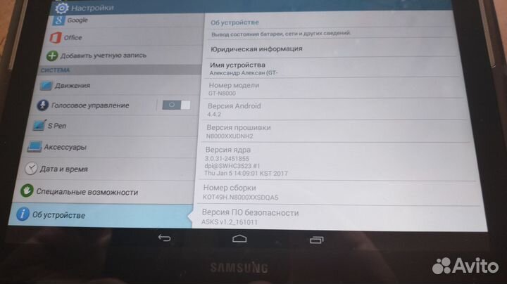 Планшет Samsung Galaxy Note 10.1 N8000 16Gb