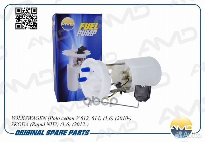 AMD.fp169электробензонасос VW Polo, Skoda Rap