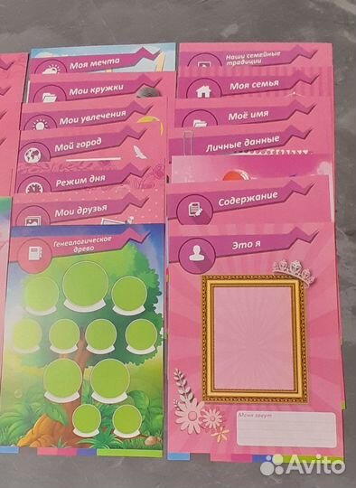 Портфолио школьника для девочки