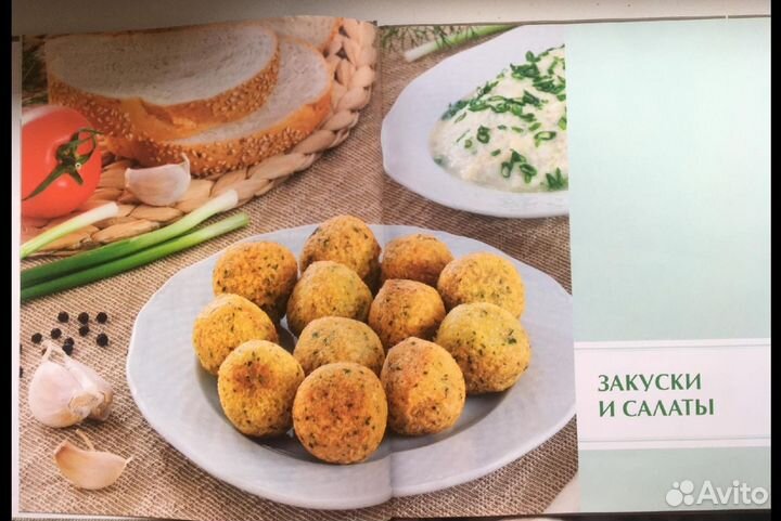 Книга еврейская кухня