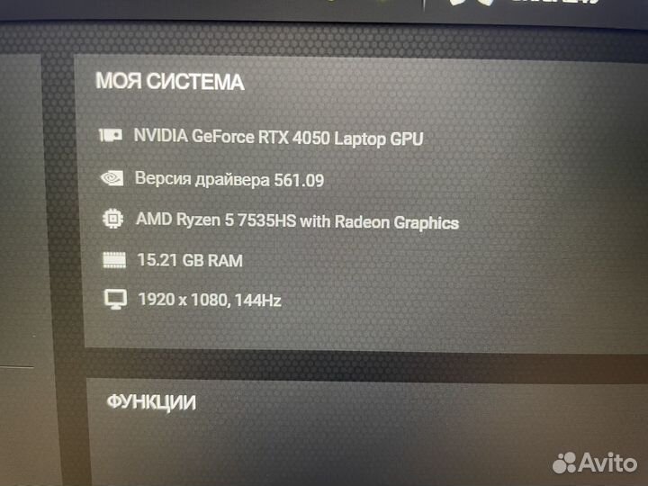 Ноутбук MSI (RTX 4050 16GB DDR5 144Hz)