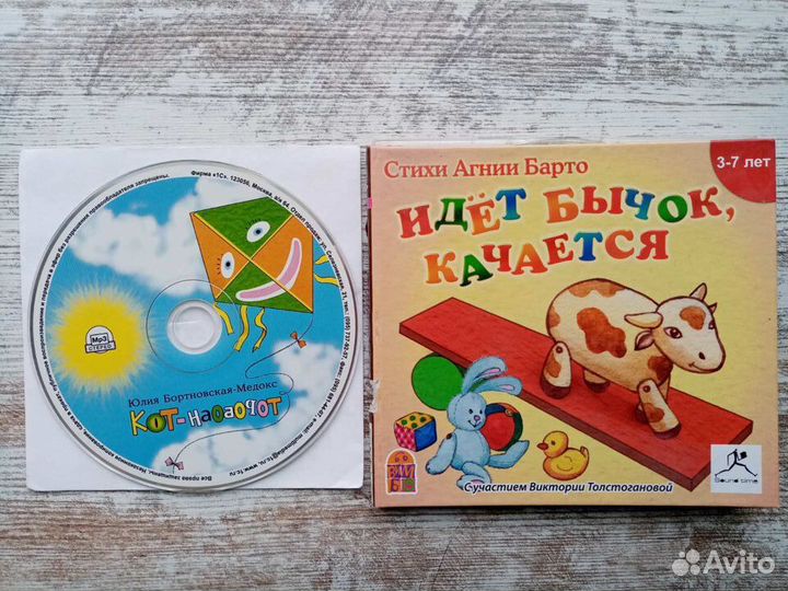 Мультфильмы, песни и сказки на DVD