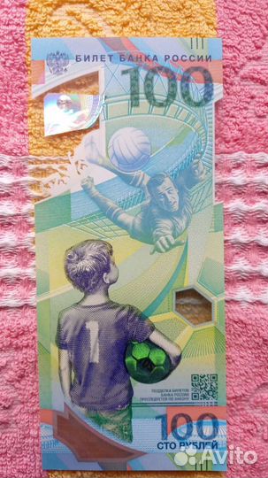 Купюры 100 р, чм 2018 золотые номера 34/15