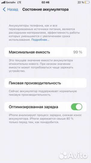 Телефон iPhone 7 plus