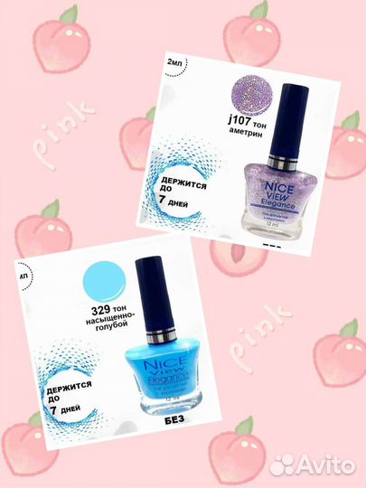 Гель лак для ногтей