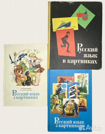 Русский язык книги учебники методички