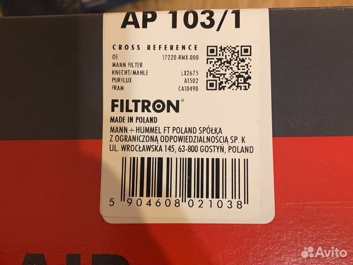 Filtron AP1031 для гибрида