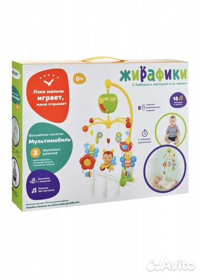 Мобиль на кроватку