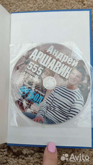 Андрей Аршавин + CD
