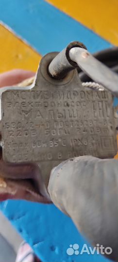 Насос погружной малыш