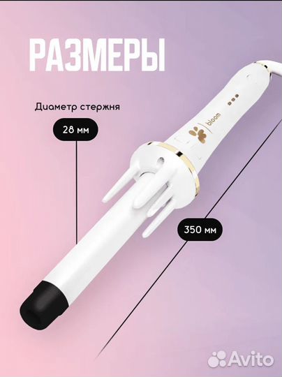 Стайлер для волос