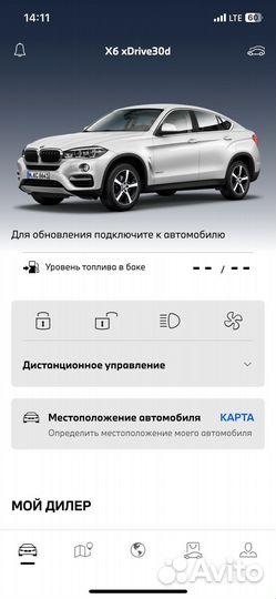 Активация My BMW