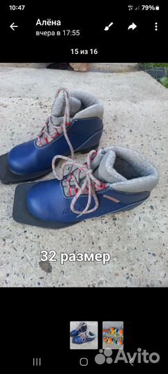 Спортивный инвентарь