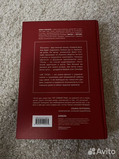 Книга не сы, не тупи