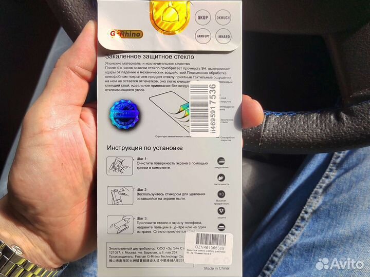 Защитное стекло honor 50 lite/nova8i