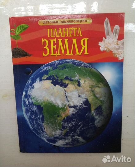 Энциклопедия