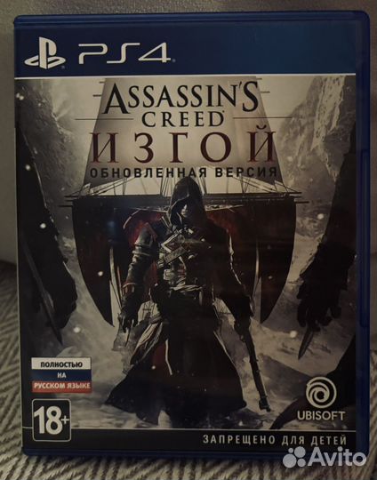 Assasins creed изгой PS4