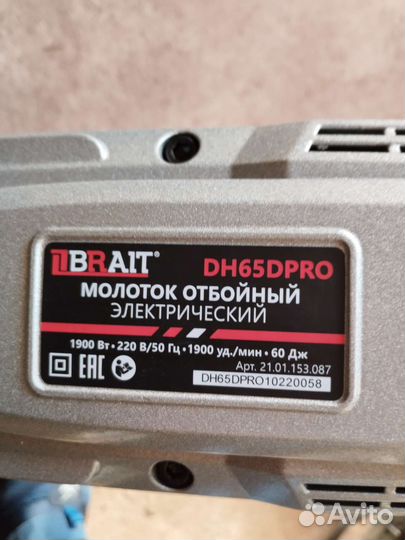 Отбойный молоток сдам,аренда