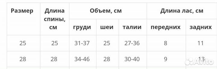 Комбинезон зимний для собак