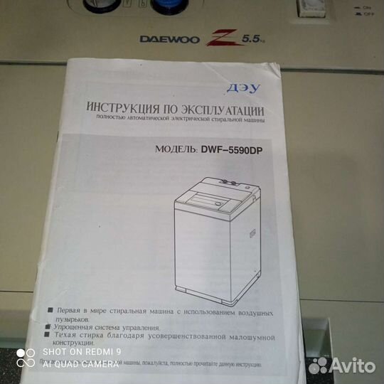 Стиральная машина daewoo 5.5 кг