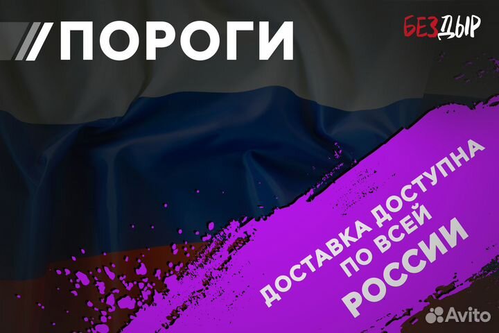 Кузовной порог Citroen C3 Picasso правый