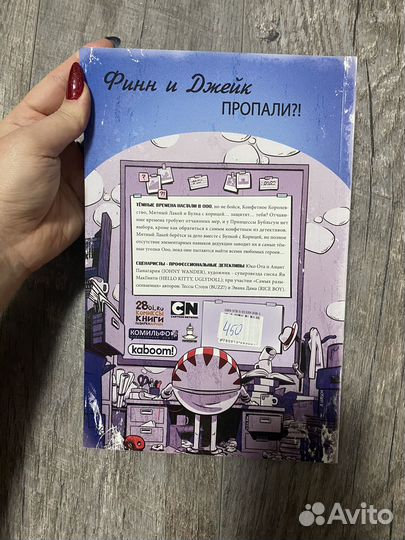 Комиксы Adventure time