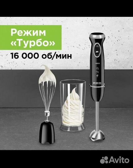 Погружной блендер RED Solution RHB-2985