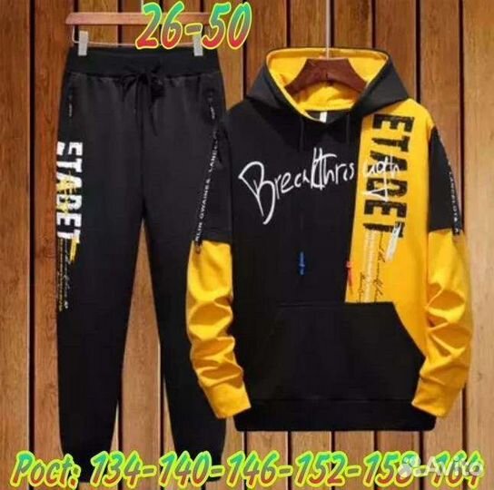 Спортивный костюм для мальчика