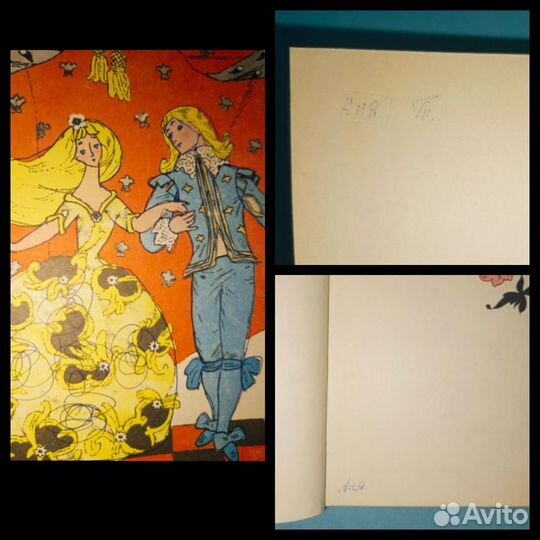 Шарль Перро.Волшебные сказки. Худ. Булатов 1978 г