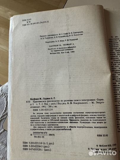 Книги по электронике