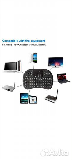 Пульт ду vontar i8 для Android TV