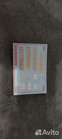 Сборная модель корабля 