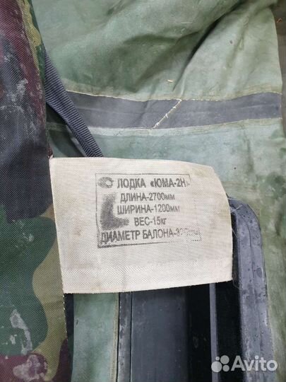 Резиновая лодка юма-2Н