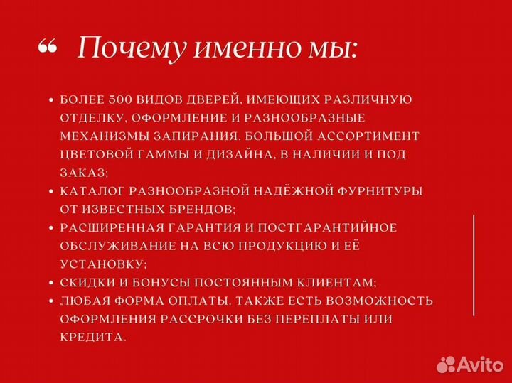 Входные двери