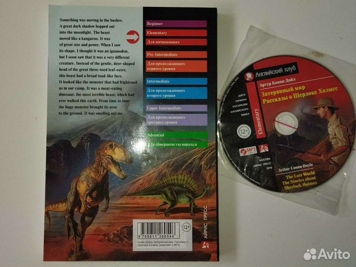 Книга для изучения английского языка