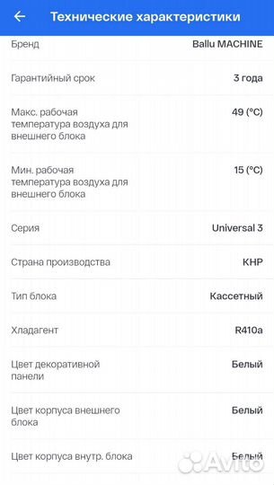 Полупромышленный кондиционер кассетного типа 70кв