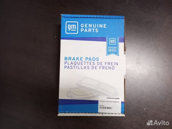 Колодки передние Chevrolet Trailblazer 2021