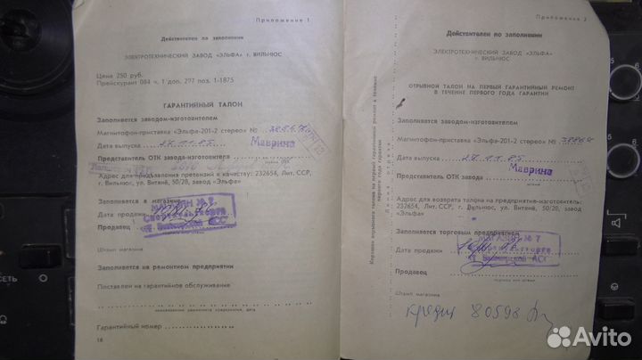 Катушечный магнитофон Эльфа 201-2 Стерео