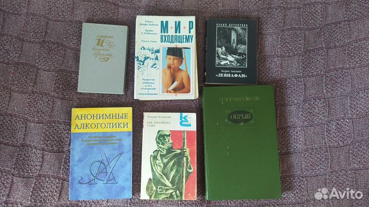 Книги. Романы, Наука, Ремесло, Религия, Психология