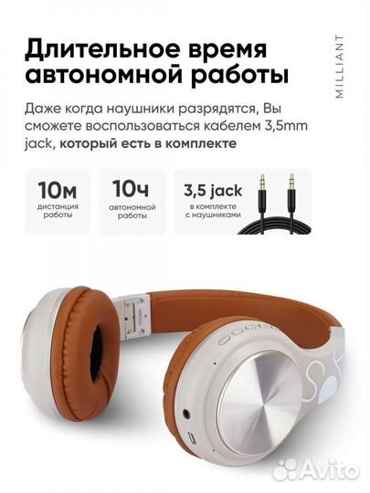 Беспроводные наушники