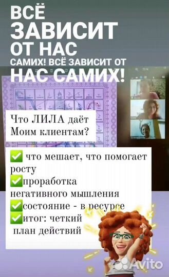 Трансформационная игра лила
